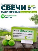 Свечи БиоПрофи Маклюровые (Адамово яблоко)