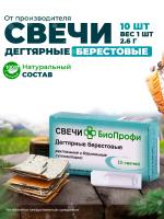 Свечи БиоПрофи Дегтярные Берестовые