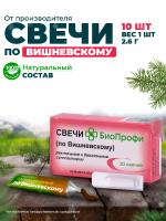 Биопрофи свечи по Вишневскому 